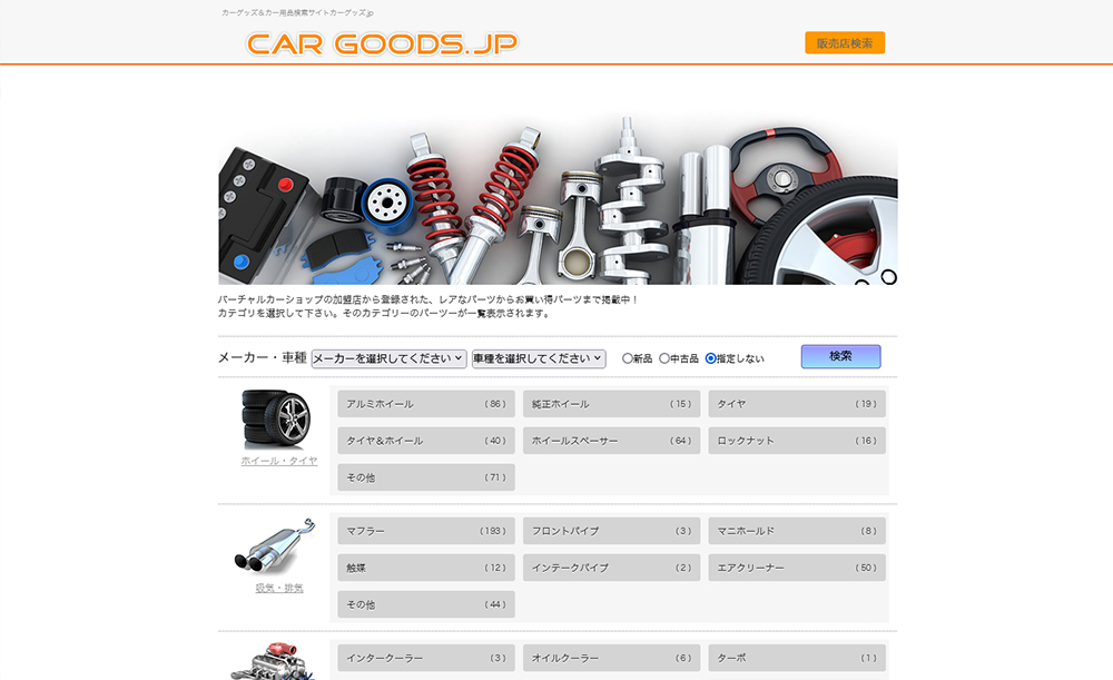 cargoods