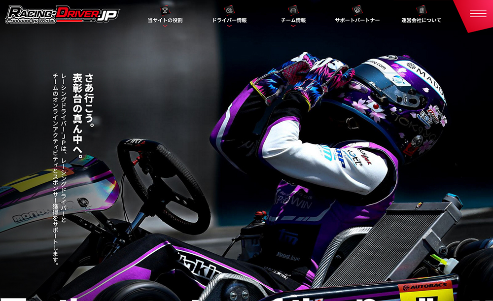 RACING-DRIVER.JP